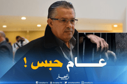 الحكم بعام حبس نافذ لبن سمرة بسبب صك بدون رصيد