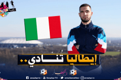 طوق نجاة لبن طالب من الكالتشيو