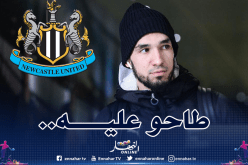 أنصار نيوكاسل مصدومون من بن طالب
