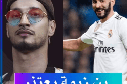 بالفيديو.. بن زيمة يعتذر من المغني سولكينغ