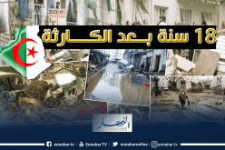 حملة باب الواد.. ذكرى أليمة بقيت راسخة في ذاكرة الجزائريين