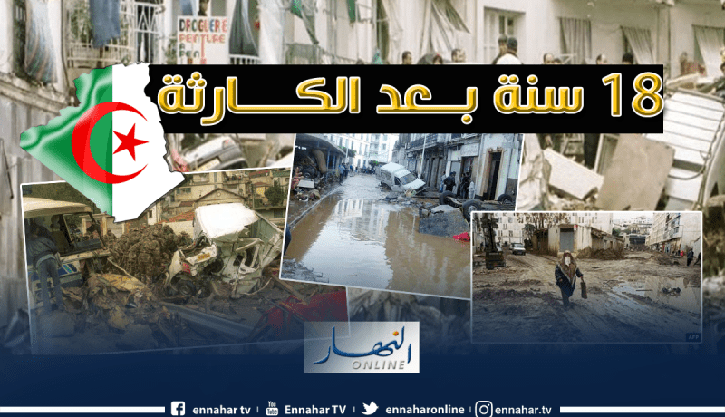 حملة باب الواد.. ذكرى أليمة بقيت راسخة في ذاكرة الجزائريين