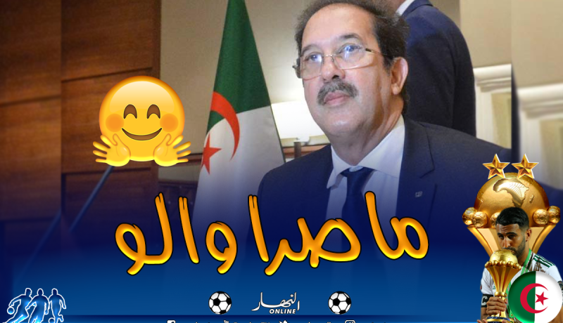 بيراف: “لم يحدث أي خلاف في مصر بين السلطات والمنتخب الوطني”