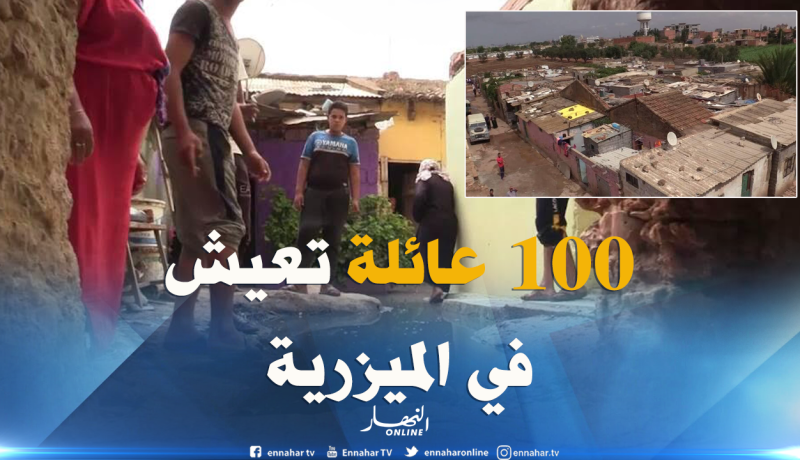 بالصور.. أزيد من 100 عائلة تعيش حياة بدائية بمزرعة جعيدر بوهران