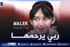 بجاية: وفاة طفلة بصعقة كهربائية بضواحي أوقاس