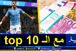 بالأرقام.. محرز سابع أغلى لاعب إفريقي في العالم