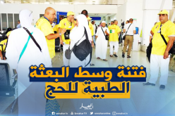 “كوطة” وزير الصحة تُحدث فتنة وسط متقدمي البعثة الطبية للحج بتيسمسيلت !