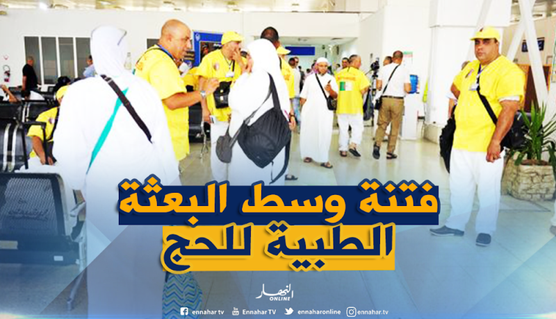“كوطة” وزير الصحة تُحدث فتنة وسط متقدمي البعثة الطبية للحج بتيسمسيلت !