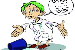 تشج رأس زوجة أخيها بدلو بلاستيكي‮ ‬