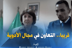 سفيرة كوبا بالجزائر: إتفاق على تعاون في مجال الأدوية قريبا