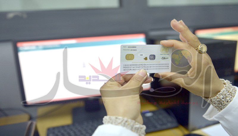 بطاقات تعريف بيومترية من دون ملف للجزائريين