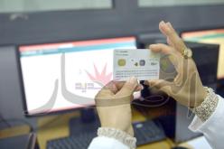 استصدار 21 ألف بطاقة تعريف وطنية بيومترية منذ 8 سبتمبر