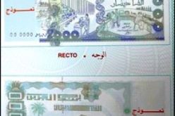 توقيف حراقين افريقيين بحوزتهما سوائل لتزوير فئة 2000  دج من العملة الوطنية بتلمسان