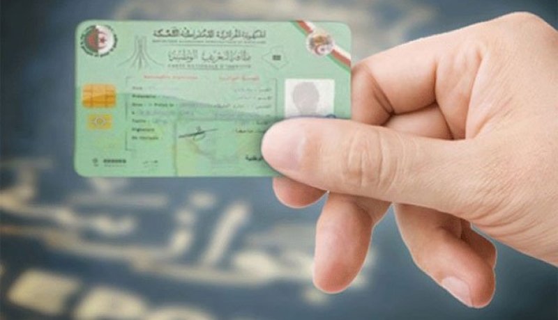الداخلية تدعو المواطنين للحصول على بطاقة التعريف البيومترية