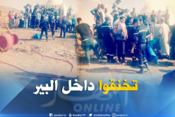 بالصور.. هلاك شابين داخل بئر في برج بوعريريج