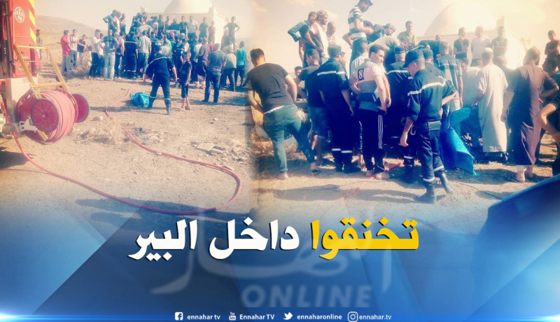 بالصور.. هلاك شابين داخل بئر في برج بوعريريج
