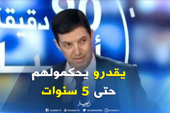 بيطام: السجن من سنتين إلى 5 سنوات سجنا في حالة ثبوت التهم لشبكة “أمير ديزاد”