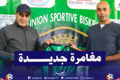 بوعكاز مدربا جديدا لاتحاد بسكرة