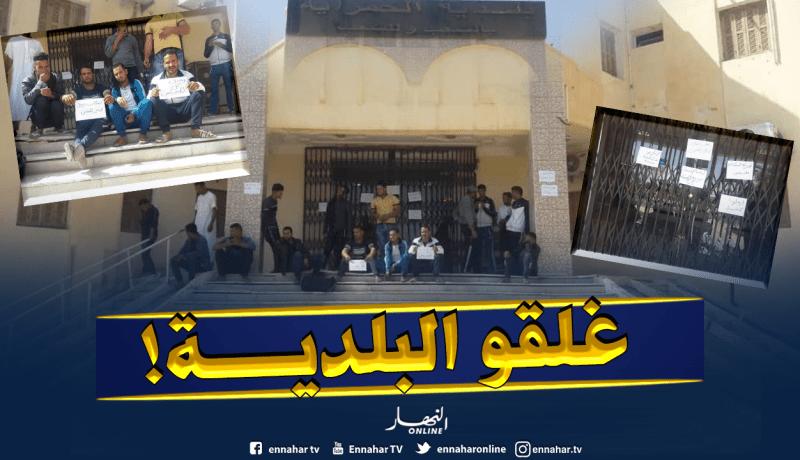 سكان بلدية الحمراية يطالبون برحيل المجلس ويغلقونها في الوادي