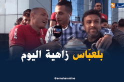 بالفيديو.. هكذا إحتفل إتّحاد بلعباس مع أنصاره في شوارع الولاية !!