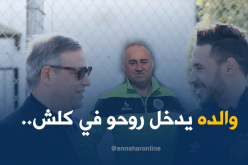 بلايلي ووالده يُخيفان “التوانسة”!!