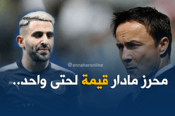 أسطورة تشيلسي :”لو كنت مُدربا لليستر لوضعت محرز عند حده”