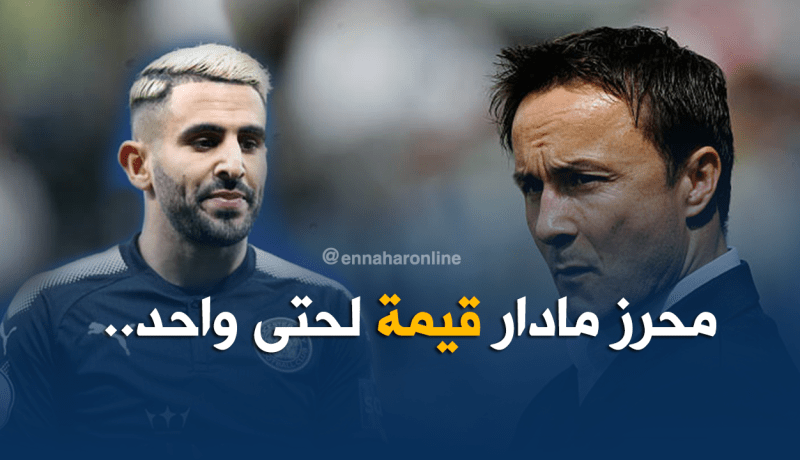 أسطورة تشيلسي :”لو كنت مُدربا لليستر لوضعت محرز عند حده”