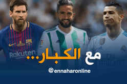 “بودبوز” يُزاحم “ميسي” و”رونالدو” على هذه الجائزة !