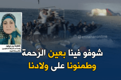 أم حراڤ.. “كل ما نشوف جثة خرجت من البحر نقول هذا ولدي”