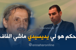 حداج :”المكتب الفيدرالي تجاوز القانون في قضية إيقاف المُباريات”