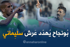 “بونجاح ” يُقنع بثنائية ويُغطي عيوب الخضر أمام تنزانيا !