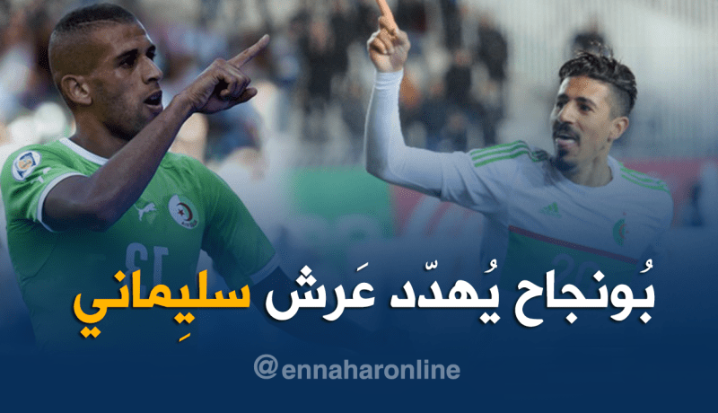 “بونجاح ” يُقنع بثنائية ويُغطي عيوب الخضر أمام تنزانيا !