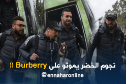 لاعبو الخضر يفضلون هذه الماركة العالمية !