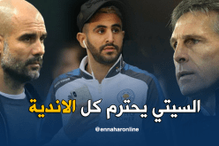 غوارديولا يرد على بويال بخصوص محرز