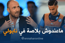 الفرنسي “دوغاري” يُقلل من شأن “أوناس”