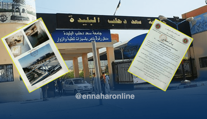 طلبة البليدة يشتكون الظروف المزرية