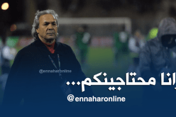 بالفيديو.. ماجر:”أدعوا الأنصار للحضور بقوة أمام تانزانيا”