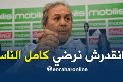 بالفيديو.. ماجر:”القائمة لي درناها مدروسة كما ينبغي”