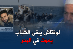 حراڤ جزائري.. “خرجت من بلادي لعزيزة ورميت روحي في متاهات”