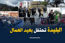 بالصور.. هكذا احتفلت البليدة بعيد العمال