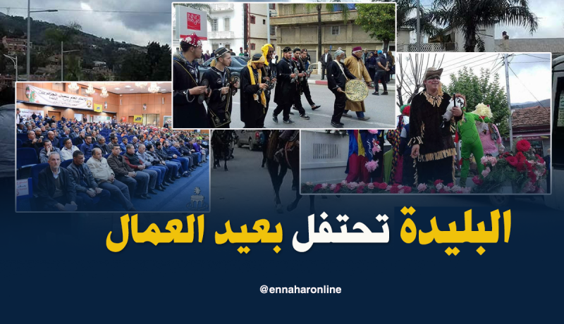 بالصور.. هكذا احتفلت البليدة بعيد العمال