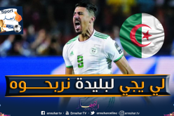 بونجاح يتوعد منافسي الخضر