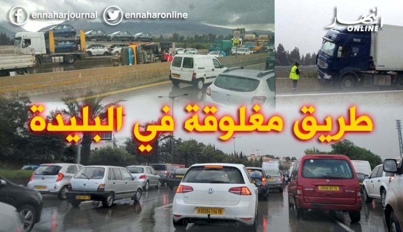 انحراف شاحنتين يتسبب في اختناق مروري كبير بالبليدة