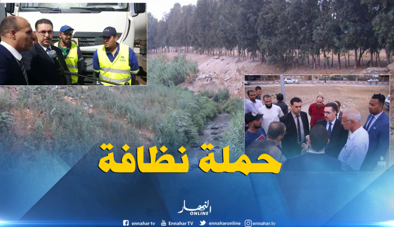 والي البليدة بالنيابة يطلق أكبر عملية تنظيف  للأودية المتواجدة بالبليدة