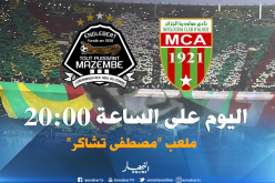 العميد يواجه مازيمبي وعينه على الربع نهائي