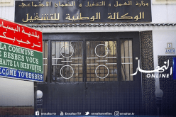 الطارف.. السطو على مقر وكالة التشغيل بالبسباس
