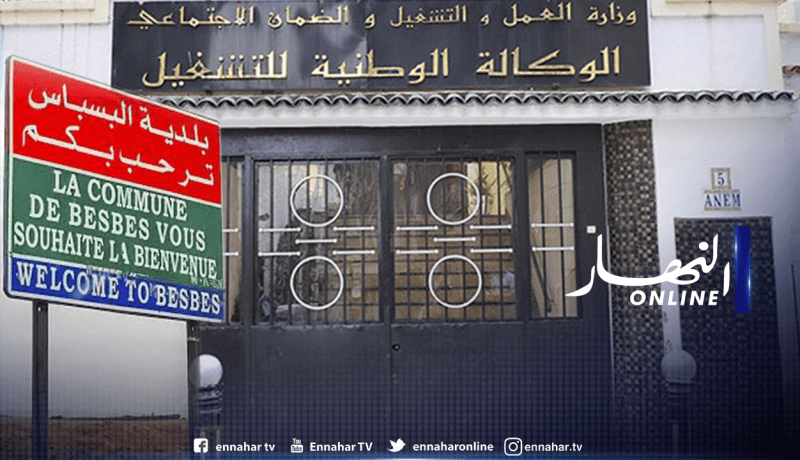 الطارف.. السطو على مقر وكالة التشغيل بالبسباس