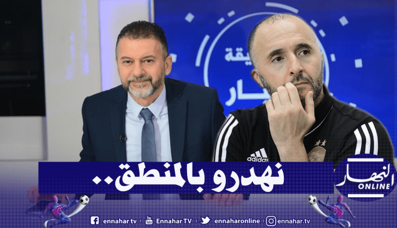 لعبان :”لا يُمكن المُقارنة بين تصريحات بلماضي وبورت”