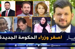  7 أسماء في حكومة جراد دون سن الأربعين