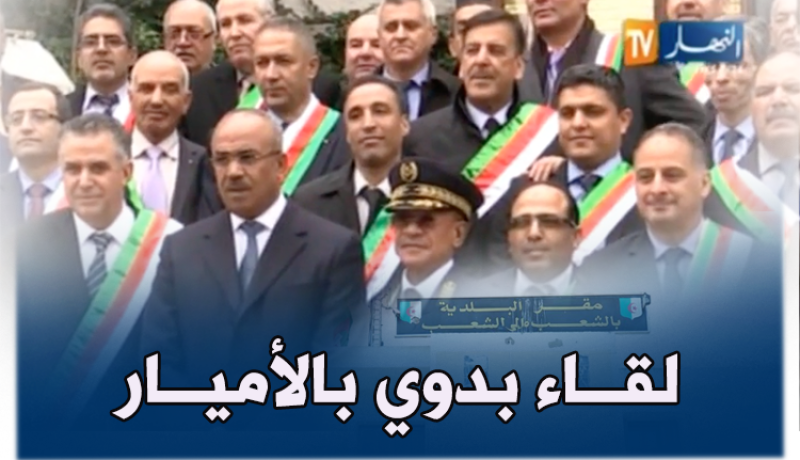 بدوي يجتمع بالأميار ومطالب حول تعميق صلاحياتهم